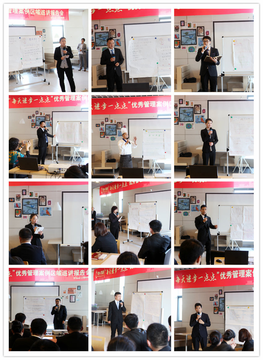每天进步一点点——关于蜀王集团“优秀管理案例区域巡讲报告会”的报道(图7)