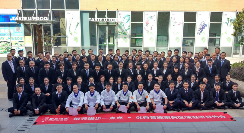 每天进步一点点——关于蜀王集团“优秀管理案例区域巡讲报告会”的报道(图1)