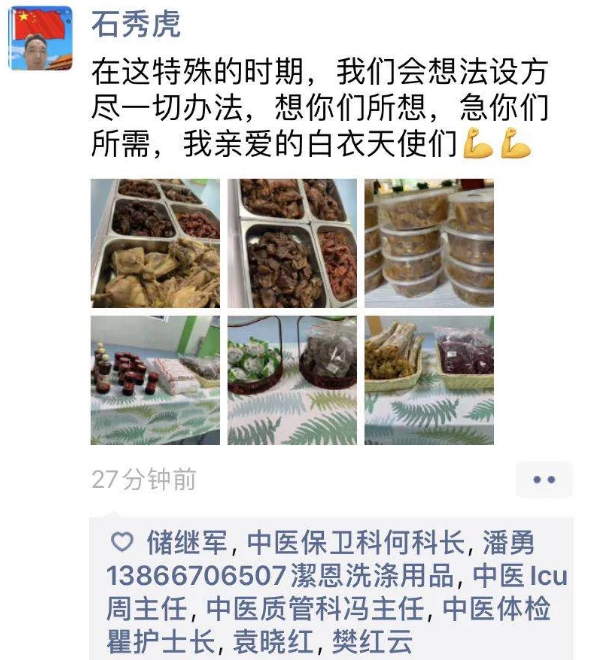 携手同心 共迎春天(图12)